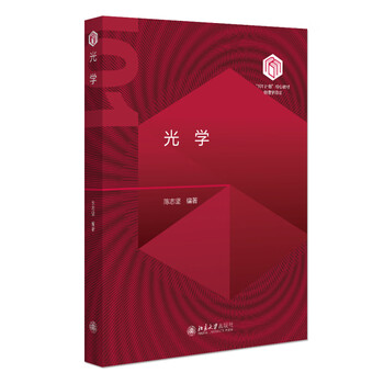 Optics 101 program core textbook physics field