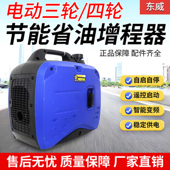 Dahan kaima electric range extender generator 48v60v72v volt intelligent variable frequency electric two-wheel and three-wheel portable gasoline engine 3000w variable frequency 60v-72v + remote control