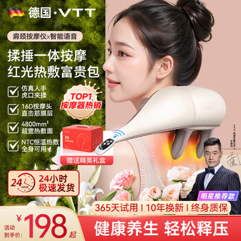Vtt germany cervical spine massager shawl back waist shoulder neck neck massage pillow kneading special artifact trapezius leg neck massager as a gift for parents and boyfriends promax smart model shoulder and neck massager 10th generation + voice broadcast remote control