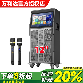 Malida king of songs m+9525 square dance audio with display screen home ktv audio karaoke machine home karaoke outdoor k song singing live broadcast internal recording stage performance speaker m+9524 12-inch bass + rechargeable microphone + 15.4-inch screen