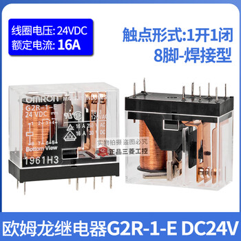 Omron omron intermediate relay g2r-2 g2r-1-e-1a-e 5v-12v-24v 220v g2r-1-e dc24v 8 feet