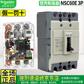 Original schneider electric nsc100b plastic case circuit breaker air switch 3p three-phase short circuit protection air switch 160s 250a 400k nsc60e3060n 3p 60a