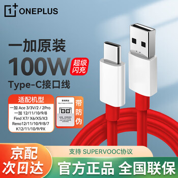 Oneplus original data cable type-c charging cable 100w super flash charging oneplus 11/12/ace2/3/3v/3pro oppofindx7x6reno12 universal for real mobile phones oneplus original 100w super flash charging type-c cable supports 100w