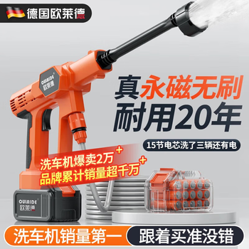 Oled car wash high-pressure water gun brushless household wireless lithium battery car wash machine high-power portable brush car pump car wash artifact