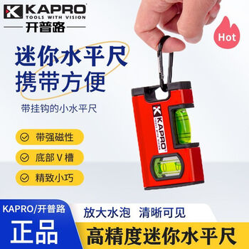 Kapro771 level high-precision small 10cm magnetic aluminum alloy multi-function leveling ruler mini micro v-shaped groove 771-40m-10cm two blisters + hook