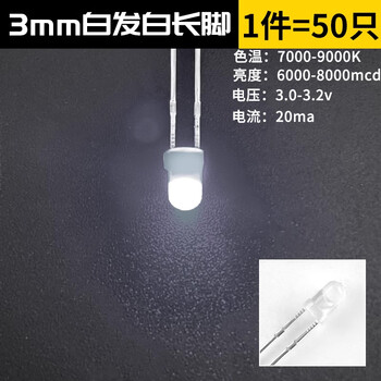 3mm 5mm light-emitting diode f3f5 led lamp beads white with white hair/red, green, blue, yellow, purple, pink/color (50 pieces) 3mm white with white hair, long legs (50 pieces)