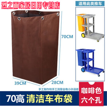 Rsrddy hotel linen cart bag room work cart linen bag cleaning garage door car bag storage canvas rag bag 70 high cleaning cart bag brown six holes