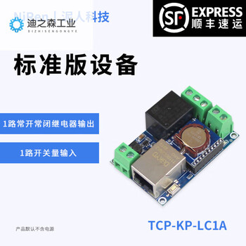 Clayman electronics 1-way tcpudp ethernet network relay remote control board internet of things io switch module standard version