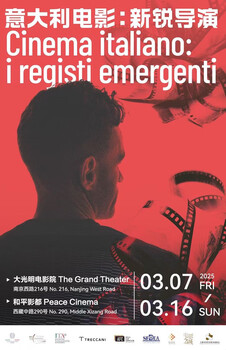 Shanghai film distribution and exhibition industry association 2025 italian film exhibition (subject to specific theater prices) jd movie tickets