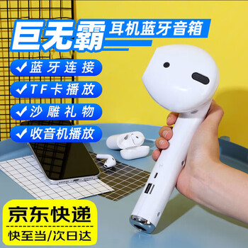 Pie puzzle creative birthday gift funny bluetooth speaker large wireless headphone audio boys and girls sand sculpture spoof birthday gift giant gift for friends and colleagues annual meeting white丨creative funny speaker headphones