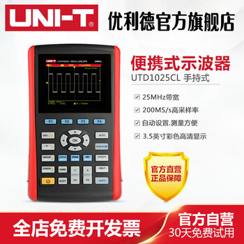 Uni-t unit ud1025cl1050dl digital storage oscilloscope handheld oscilloscope digital auto repair utd1050dl standard dual channel 50m