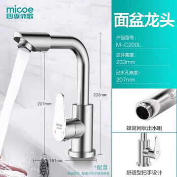 Four seasons muge (micoe) wash basin hot and cold wash basin stainless steel home bathroom toilet faucet 304 stainless steel 200l hot and cold faucet available