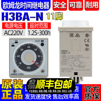 Time relay h3ba r n8h a8 h8l ac220v-dc24-n h3ba-n ac220v 11 feet