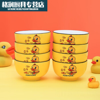 38-pack 4.5-inch little yellow duck ceramic tableware bowl set cartoon thick rice bowl small soup bowl fortune duck 4.5-inch cheese bowl 3-pack