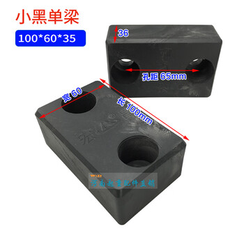 Customized ld single beam collision, crane driving rubber anti-collision pad, electric hoist polyurethane buffer anti-collision block, small black single beam 100*60*35, hole spacing 65