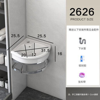 Naoiskey wall-mounted washbasin balcony bathroom washbasin toilet combination mini simple triangle 26*26 triangle bracket basin with drainer