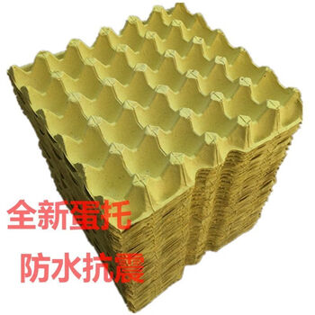 An junsheng waterproof 30 pure paper pulp egg tray transport egg tray duck egg tray paper egg tray anti-fall yellow egg tray 5 pieces