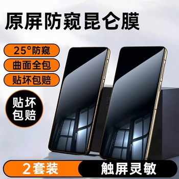 Gangjia kunlun glass huawei mate70rs extraordinary master tempered film new mate80rs anti-peeping mobile phone film mate70pro+ full coverage anti-drop protection film two-piece pack new anti-peeping huawei mate 70 rs extraordinary master