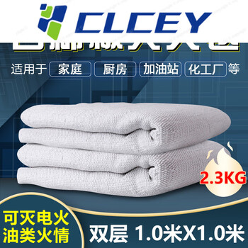 Asbestos quilt fire blanket 1 meter 1.5 meter double layer fire certified gas station double layer thickened national standard fire blanket industrial 1 meter * 1 meter thick (double layer) with red envelope edge