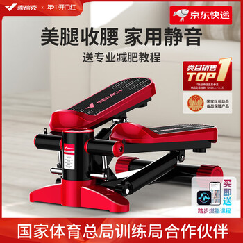 Merach stepper artifact sports equipment home fitness equipment small in-situ stepper silent red - silent - load capacity 200 pounds - door-to-door delivery