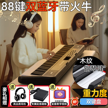 Live stone electric piano with heavy hammer 88 keys for adults, electronic piano for beginners, electronic piano for home use, portable for children 6-12 years old, 88 gravity + fire bull dual bluetooth + free headphone pedal, free upgraded headphone + video tutorial + novice entry