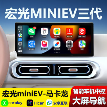 Wuling hongguang miniev third generation 25 fourth generation macaron youth version smart car central control large screen navigation 360 10.33 inch wifi version 2g+32g memory 4 core official standard configuration