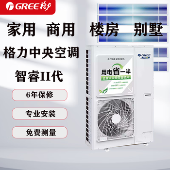 Gree central air conditioner, one to four, one to three, one to five, one to six, zhirui ii generation multi-connected household commercial duct machine embedded air conditioner variable capacity variable frequency 5 hp first-level energy efficiency gmv-h120wl/ca one to five