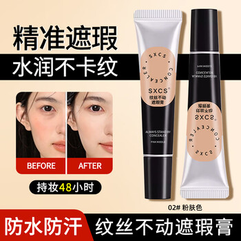Baicuilai wenshimo concealer covers dark circles for face lightweight waterproof no-removal concealer