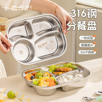 Guangyi 316 stainless steel children's compartmented dinner plate baby home four-compartment girl's eating plate kindergarten tableware gy1376