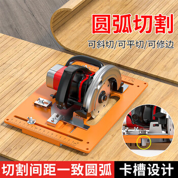 Promise gypsum board grooved floor arc shaped grooved floor woodworking special portable cutting machine backer positioning floor cutting arc floor 28*21cm (cutting machine not included)