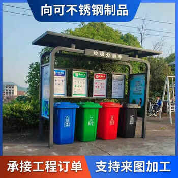 Wen yijia manufacturer outdoor garbage kiosk community four-class garbage kiosk community garbage collection station classification room 1