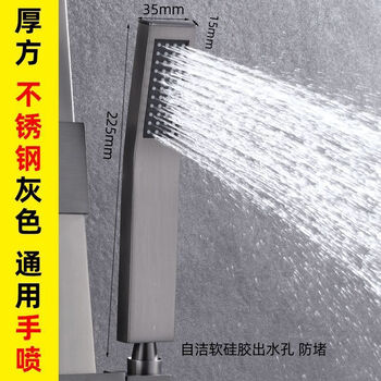 Lovanshi gun gray rectangular shower head stainless steel hand spray head spray single head shower head bathroom booster head universal stainless steel gun gray rectangular thickened hand spray