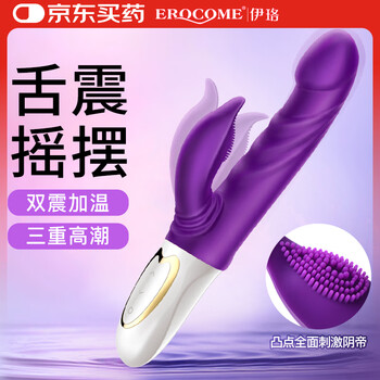 Erocome vibrator for women, self-comforting toy, adult sex toy, advanced physiological massager for women