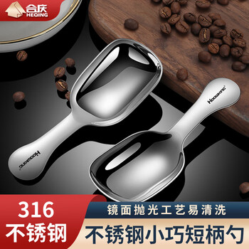 Heqing 316 stainless steel coffee bean measuring spoon short handle tea spoon small spoon divided teaspoon shovel stirring spoon digging spoon spoon 2 pack 316 stainless steel