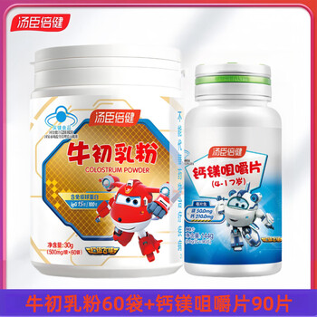 Tomson by-health bovine colostrum powder for children, adolescents and men and women, immune globulin enhances immunity and resistance, bovine colostrum powder 60 bags + calcium and magnesium chewable tablets 90 tablets