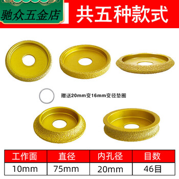 An junsheng stone edge grinding wheel angle grinder semi-circular grinding disc granite marble tile diamond slotted edge trimming non-stretching porcelain super wear-resistant 5-piece set thick 10mm