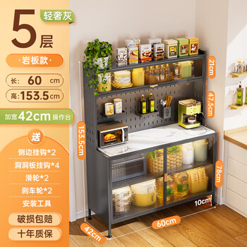 Ling yuxun slate sideboard kitchen shelf floor-standing multi-layer multi-functional microwave oven pot appliance storage cabinet light luxury gray 5 layers length 60_height 153.5cm special