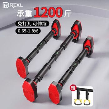 Rexl german household indoor horizontal bar pull-up boom family sports door frame fitness equipment punch-free children's horizontal bar unstable guarantee return 65-100cm applicable