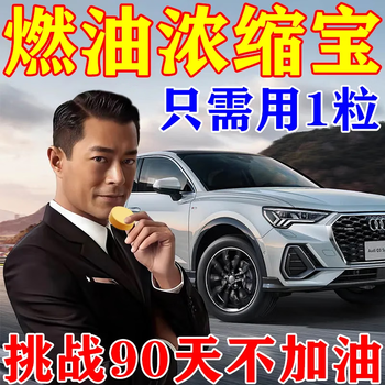 Refueling no. 1 gasoline catalytic improver is highly concentrated and can save no. 1 solid fuel. fuel-saving no. 1 combustion accelerant saves 12 tablets (recommended within 3w kilometers) for diesel and automobile general use.