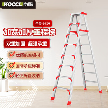 Jingku aluminum alloy herringbone ladder, thickened and reinforced folding engineering ladder, double-sided climbing ladder, 3-meter herringbone ladder