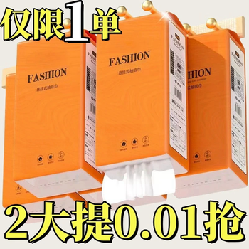 Zhen zhen 2 packs exclusive for newcomers 0.01 hanging paper towel toilet paper napkin facial tissue hanging kitchen 1 pack 1 pack 2 packs issued in total 2 packs