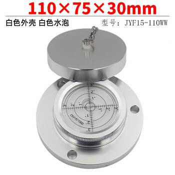 Sailoto with protective cover crane level pump truck pile driver sany zoomlion static press level bubble bubble level diameter 110 + protective cover + screws + white model