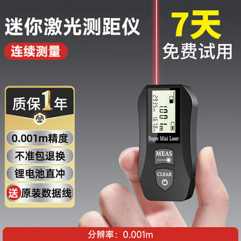 Syntek laser range finder electronic ruler infrared measuring instrument handheld high-precision measuring room instrument small distance measuring instrument mini trumpet laser range finder 30 meters laser