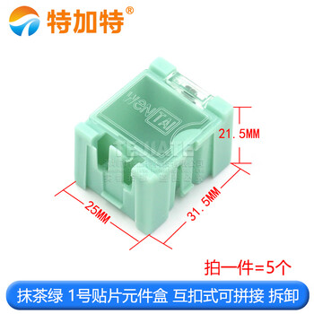 No. 1 chip component box component box parts box sample box interlocking splicable disassembly (5 pieces) matcha green (5 pieces)