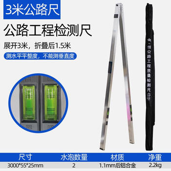 Sailoto 3-meter folding aluminum alloy male 3-meter ruler road ruler engineering highway flatness level ruler engineering inspection southern three-meter folding highway ruler