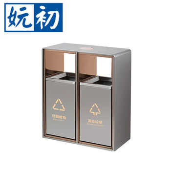 Yuchu vertical trash can, double barrel with rounded corners/piece