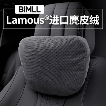 Bimll b japanese lamous lamous car headrest maybach mercedes-benz tesla neck pillow lumbar cushion car