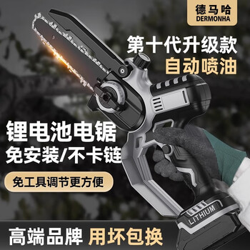 Electric saw imported from japan with large capacity lithium battery for household tree sawing small handheld rechargeable one-hand high branch 8 upgraded high-speed 8-inch 7.5ah two batteries and one charger