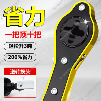 Mu yunyao german seiko jack labor-saving ratchet wrench rocker car household tire wrench car special vertical top dual-purpose labor-saving wrench (send conversion head)