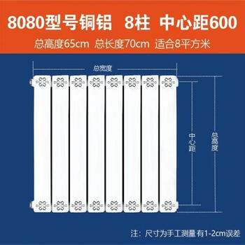 Ling yuxun customized piece household copper-aluminum composite radiator wall-mounted surface-mounted plumbing 8080 thickened copper core waterway aluminum-clad copper tube horizontal height 65 cm 8 pieces long 0.7 meters with 2